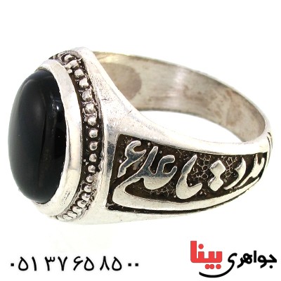 انگشتر عقیق سیاه (اونیکس) مردانه درشت مدد یا علی (ع) _کد:10159