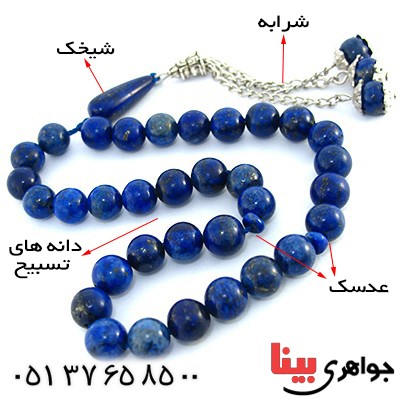 متفرقه جید شرابه تسبیح مدل گوی آویز _کد:10274