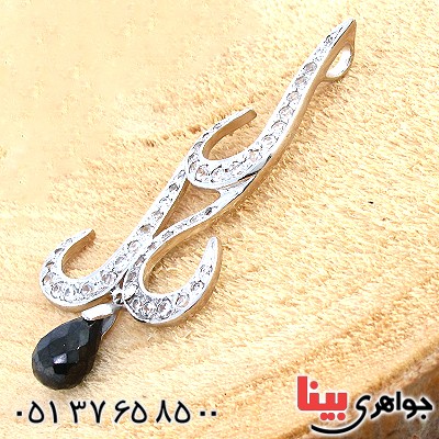 گردنبند نقره زنانه درشت نگین سوئیسی مدل شعله _کد:10292