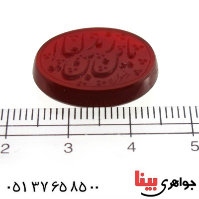 نگین انگشتر عقیق خراسانی عالی با حکاکی خط گود یا زین العابدین _کد:10308