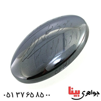 نگین انگشتر حدید صینی هفت جلاله درشت _کد:10332