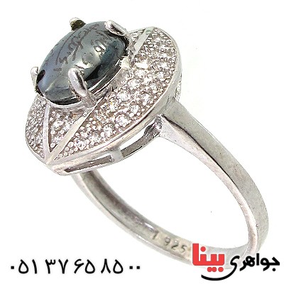 انگشتر حدید صینی زنانه با دعای هفت جلاله مدل رویا _کد:10342