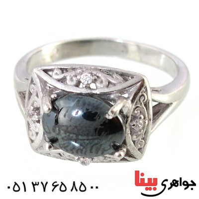 انگشتر حدید صینی زنانه با دعای هفت جلاله مدل آیلا _کد:10347