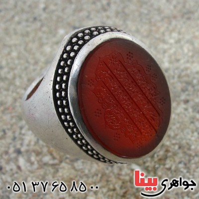 انگشتر عقیق یمنی مرغوب مردانه با حکاکی آیت الکرسی فاخر _کد:1453