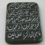 با دعای وان یکاد