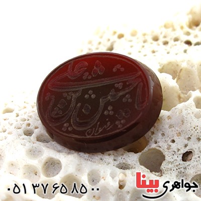 نگین انگشتر عقیق خراسانی عالی با حکاکی خط گود یا حسین بن علی(ع) _کد:10382