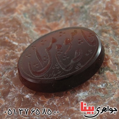 نگین انگشتر عقیق خراسانی عالی با حکاکی خط گود یا ضامن آهو _کد:10401