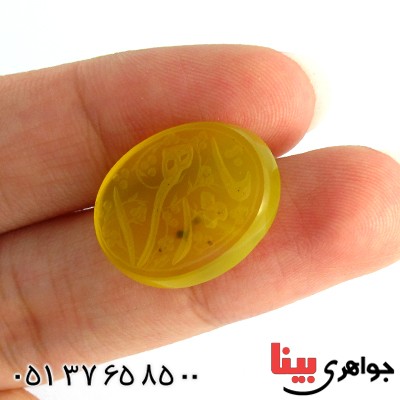 نگین انگشتر عقیق زرد خراسانی عالی با حکاکی خط گود یا زهرا (س) _کد:10423