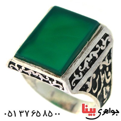 انگشتر عقیق سبز مردانه مربعی درشت یا فاطمه(س) _کد:10483