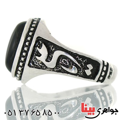 انگشتر عقیق سیاه (اونیکس) مردانه یا علی (ع) _کد:10524
