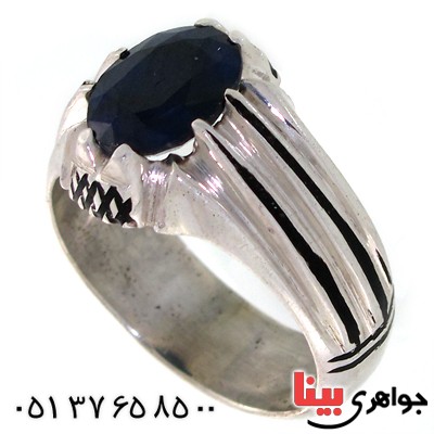 انگشتر یاقوت کبود مردانه کلاسیک شیار دار _کد:10529