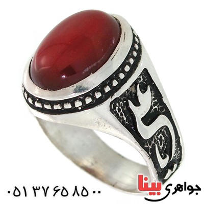 انگشتر عقیق قرمز مردانه یا علی (ع) _کد:10531