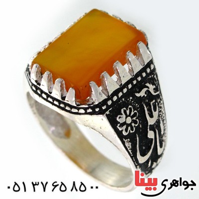 انگشتر عقیق شرف الشمس مردانه یا علی (ع) _کد:10543