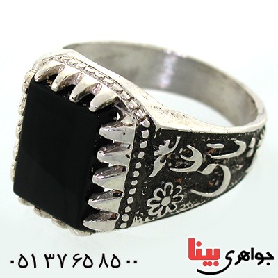 انگشتر عقیق سیاه (اونیکس) مردانه یا علی (ع) _کد:10560