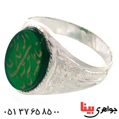 انگشتر عقیق سبز مردانه با حکاکی پنج تن _کد:10564