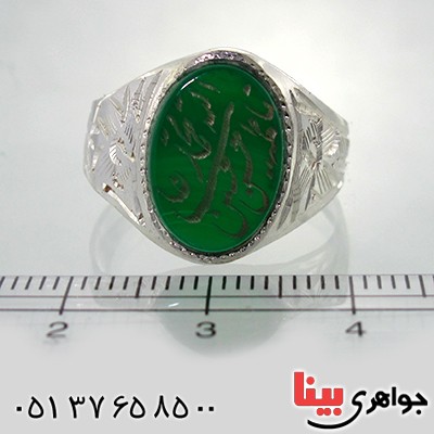انگشتر عقیق سبز مردانه با حکاکی پنج تن _کد:10564
