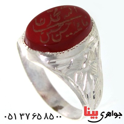 انگشتر عقیق قرمز مردانه حکاکی پنج تن _کد:10572
