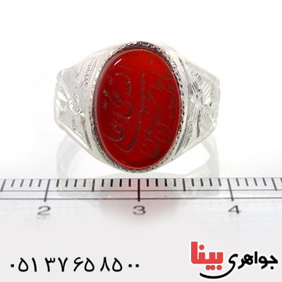 انگشتر عقیق قرمز مردانه حکاکی پنج تن _کد:10572