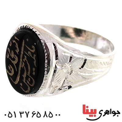 انگشتر عقیق سیاه (اونیکس) مردانه حکاکی پنج تن _کد:10578