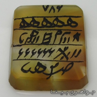 نگین انگشتر عقیق زرد راف با دعای شرف شمس