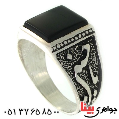 انگشتر عقیق سیاه (اونیکس) مربعی مردانه یا حسین (ع) _کد:10656