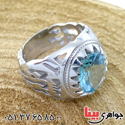 انگشتر توپاز مردانه درشت مدل حرم _کد:1487
