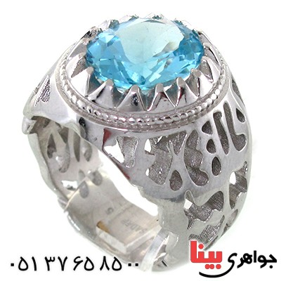 انگشتر توپاز مردانه درشت مدل حرم _کد:1487