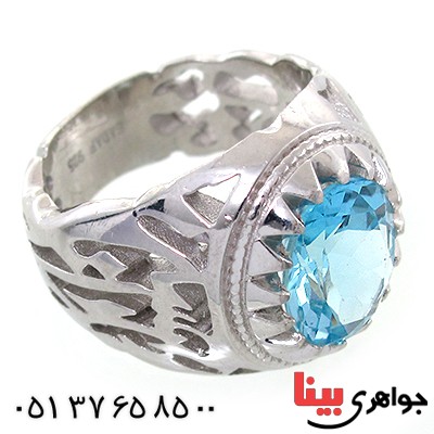 انگشتر توپاز مردانه درشت مدل حرم _کد:1487
