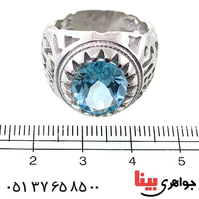 انگشتر توپاز مردانه درشت مدل حرم _کد:1487