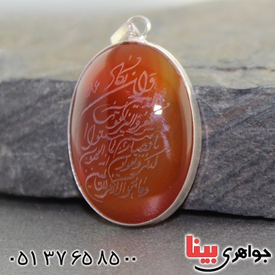 گردنبند عقیق قرمز درشت با حکاکی و ان یکاد _کد:10821