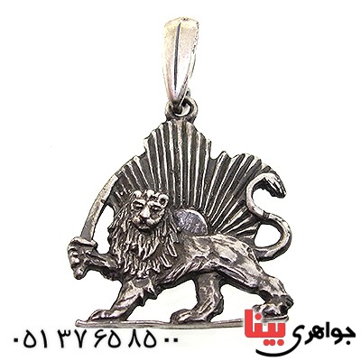گردنبند نقره شیر و خورشید طرح قدیمی با زنجیر رایگان _کد:10849
