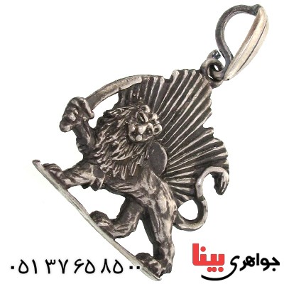 گردنبند نقره شیر و خورشید طرح قدیمی با زنجیر رایگان _کد:10849