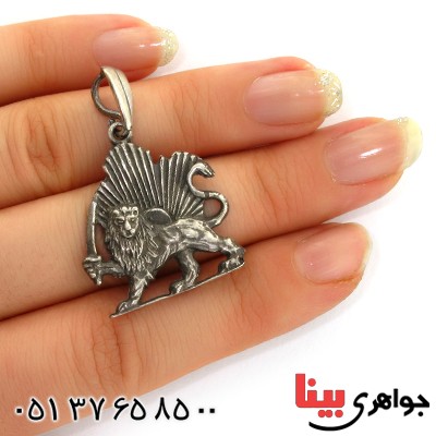 گردنبند نقره شیر و خورشید طرح قدیمی با زنجیر رایگان _کد:10849