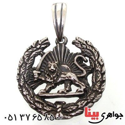 گردنبند نقره شیر و خورشید با خوشه با زنجیر رایگان _کد:10856