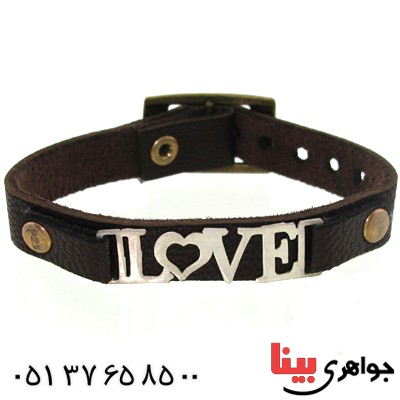 دستبند نقره و چرم طبیعی مدل LOVE _کد:10861
