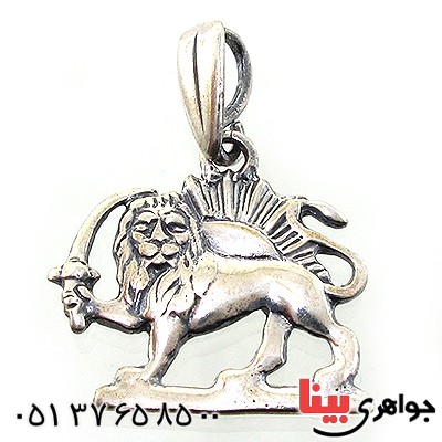 گردنبند نقره شیر و خورشید طرح ساده با زنجیر رایگان _کد:10862