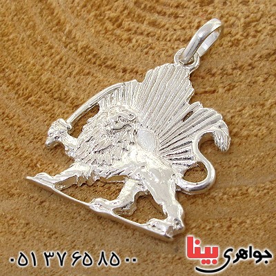 گردنبند نقره شیر و خورشید سفید با زنجیر رایگان _کد:10873