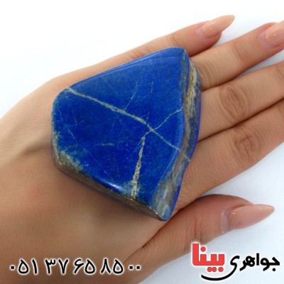 سنگ لاجورد افغانی درشت مناسب سنگ درمانی _کد:10883