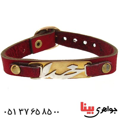 دستبند نقره و چرم طبیعی مدل خدا _کد:10888