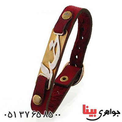 دستبند نقره و چرم طبیعی مدل خدا _کد:10888