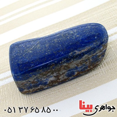 سنگ لاجورد افغانی مناسب سنگ درمانی _کد:10900