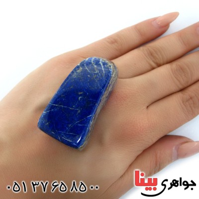 سنگ لاجورد افغانی مناسب سنگ درمانی _کد:10900