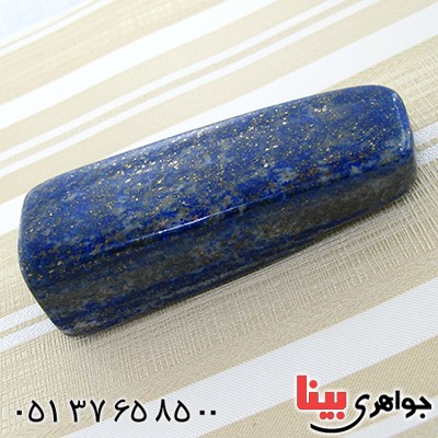 سنگ لاجورد افغانی مناسب سنگ درمانی _کد:10901
