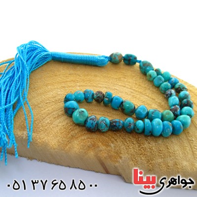 تسبیح فیروزه نیشابوری 33 دانه ای _کد:1527