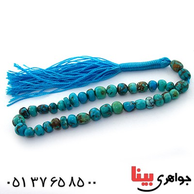 تسبیح فیروزه نیشابوری 33 دانه ای _کد:1527
