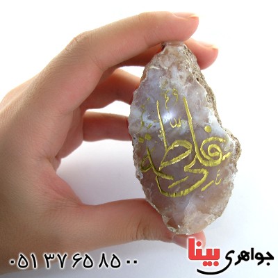 سنگ عقیق سنگ درمانی با حکاکی علی(ع) و فاطمه(س) _کد:10906