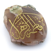 سنگ عقیق سنگ درمانی با حکاکی فاطمة الزهرا 