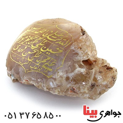 سنگ عقیق سنگ درمانی با حکاکی چهارده معصوم _کد:10908