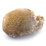 سنگ درمانی با حکاکی چهارده معصوم _کد:10908
