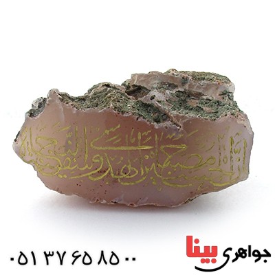 سنگ عقیق سنگ درمانی با حکاکی ان الحسین مصباح الهدی _کد:10909